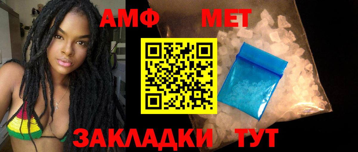 Амфетамин 97% Протвино