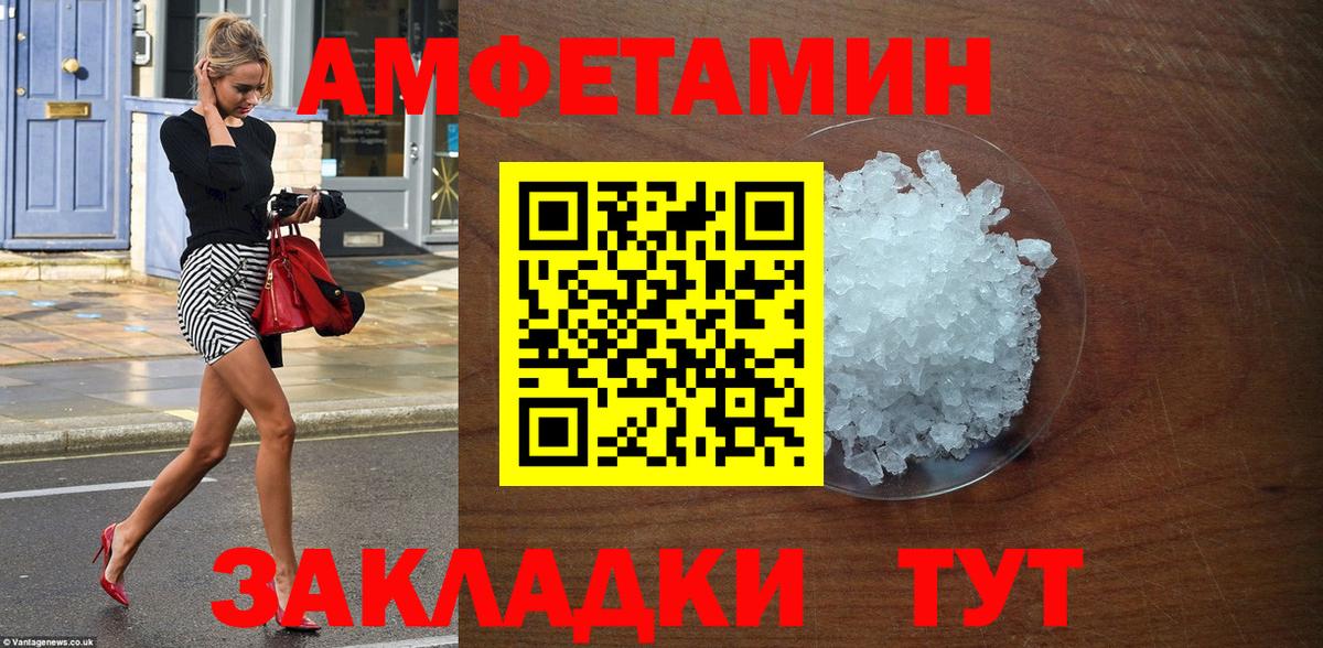 АМФЕТАМИН VHQ  blacksprut как зайти  Протвино  Вход с VPN  Amphetamine 