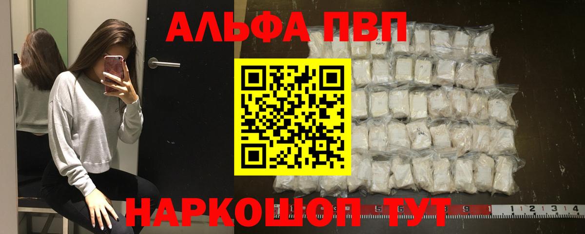A-PVP крисы CK  Alpha PVP СК КРИС  Вход с VPN  Протвино 