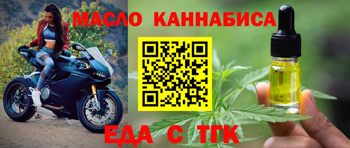 Canna-Cookies конопля Протвино