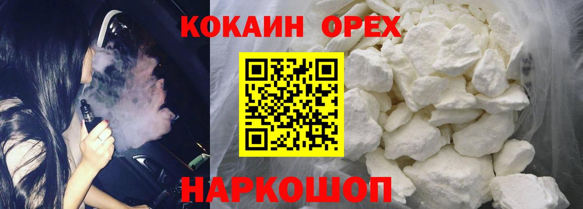 COCAIN Columbia Протвино