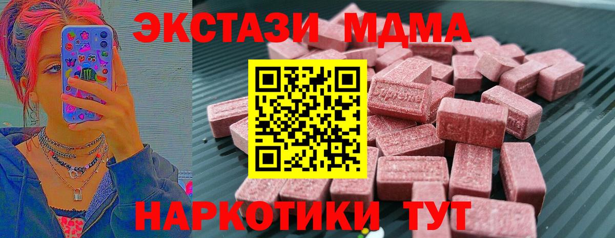 ЭКСТАЗИ XTC  Вход с VPN  ЭКСТАЗИ Дубай  Протвино 