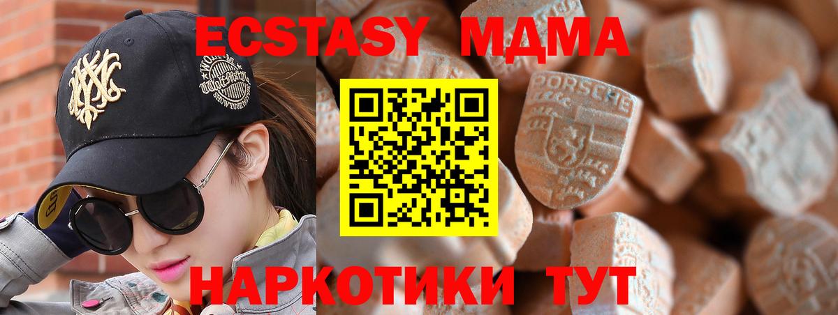 Экстази 300 mg Протвино