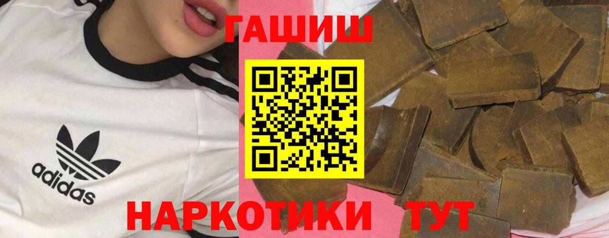 ГАШ Изолятор  Вход с VPN  Гашиш индика сатива  ГАШИШ  Протвино 