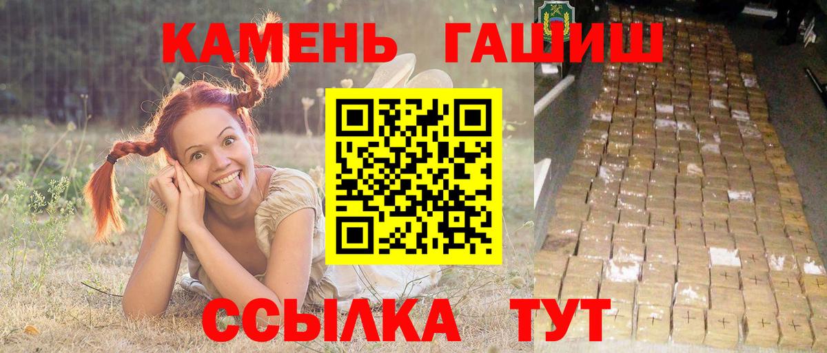 ГАШИШ убойный Протвино