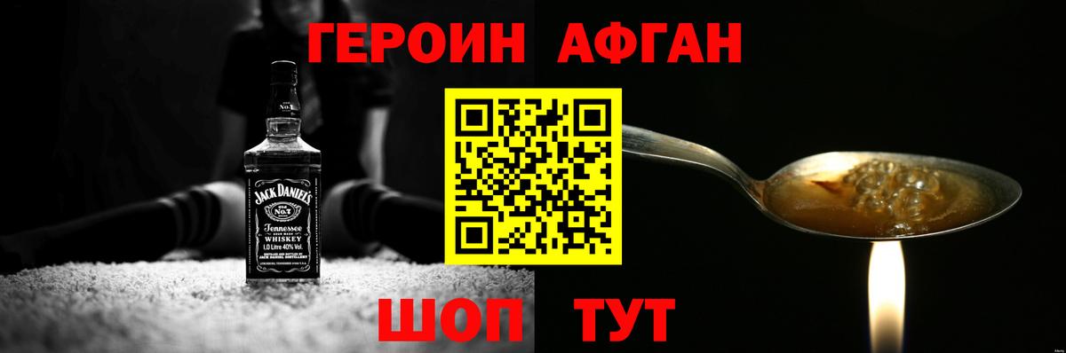 Героин герыч  Вход с VPN  Протвино 