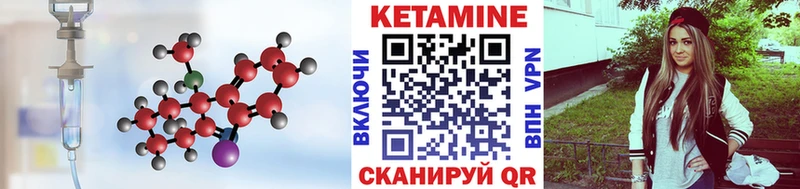 КЕТАМИН ketamine  Протвино 