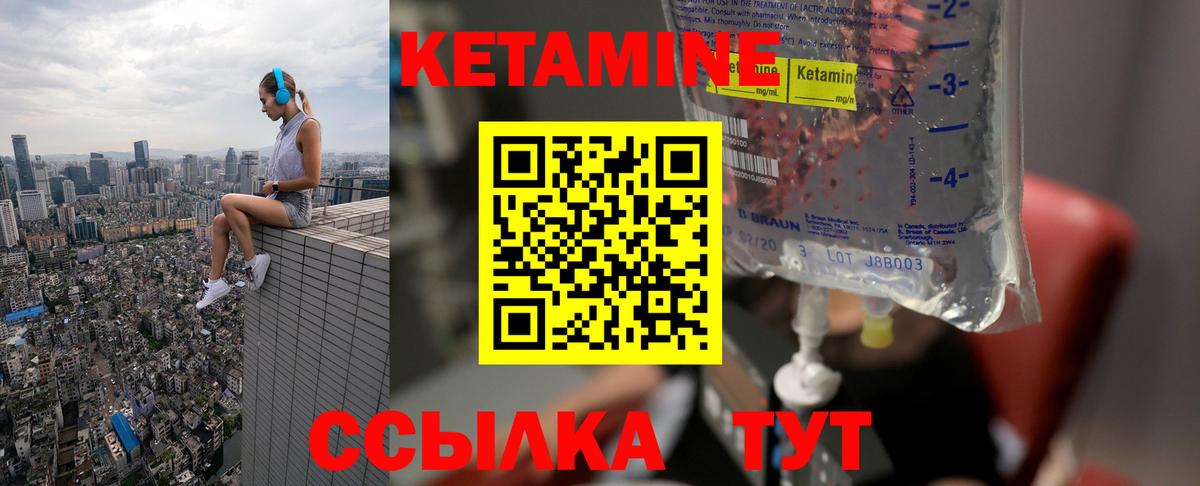 КЕТАМИН VHQ Протвино