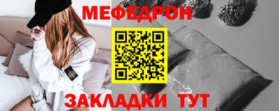 мефедрон VHQ Камышлов