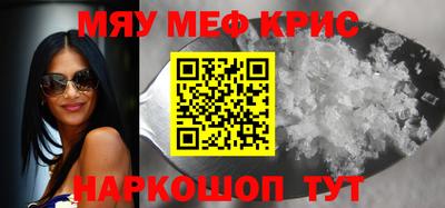 мефедрон VHQ Камышлов