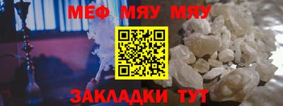 мефедрон VHQ Камышлов