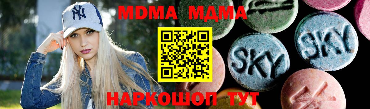 MDMA кристаллы  Вход с VPN  MDMA VHQ  Протвино 