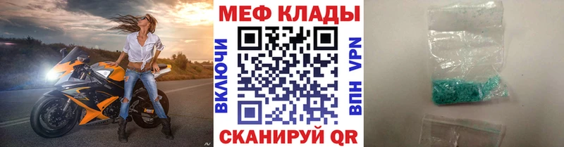 закладки  Протвино  Меф mephedrone 