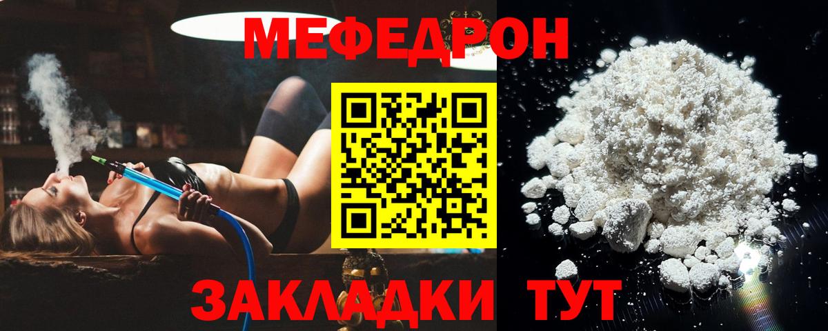 Меф 4 MMC  Меф  МЯУ-МЯУ мяу мяу  Протвино  Вход с VPN 
