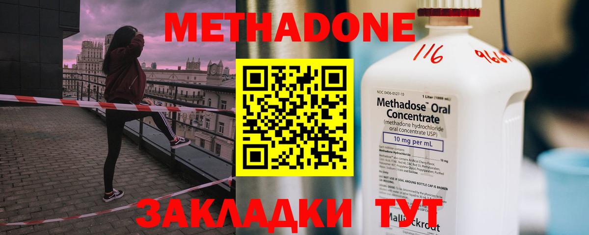 МЕТАДОН мёд  МЕТАДОН белоснежный  Протвино  блэк спрут ссылки  Вход с VPN 