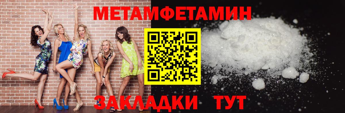 МЕТАМФЕТАМИН винт Протвино